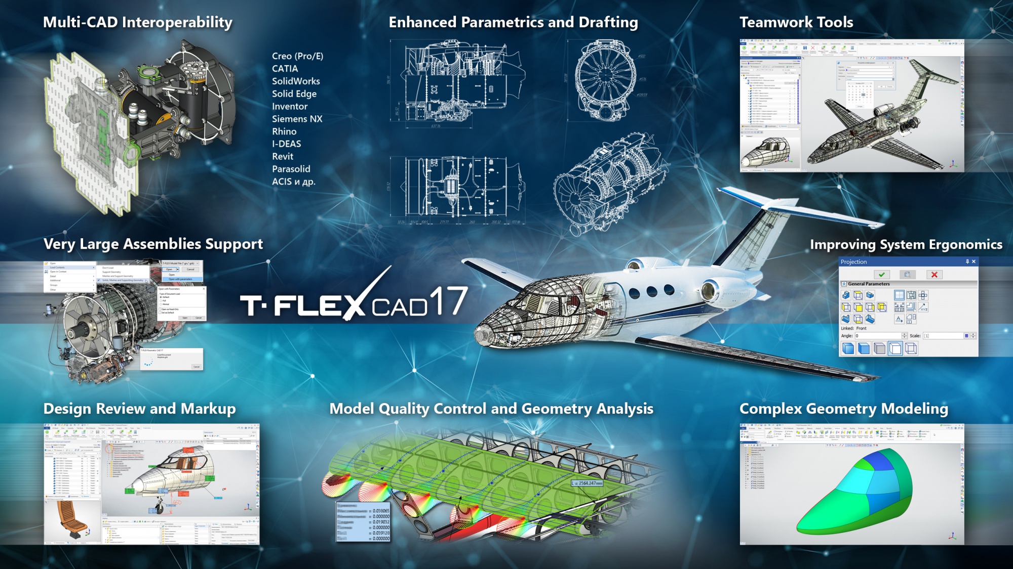 What's new in T-FLEX CAD 17